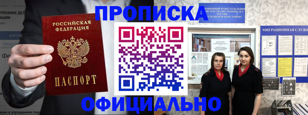 прописка гарантия в Муроме