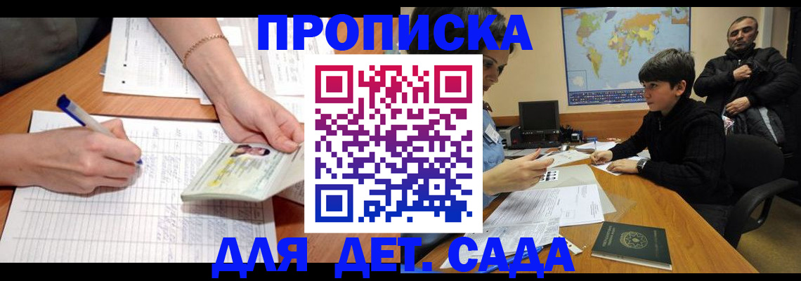 прописка законно в Муроме