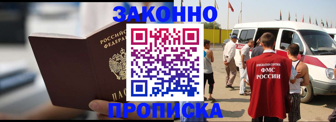 временная регистрация гарантия в Муроме