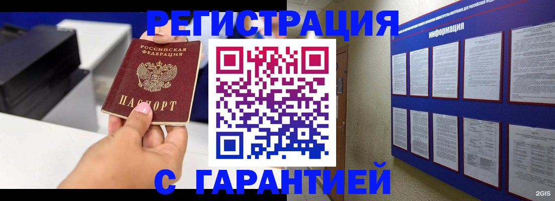 прописка для школы в Муроме