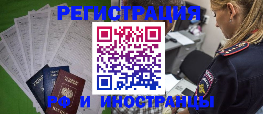 временная регистрация поиск в Муроме