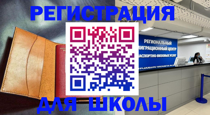 регистрация в Муроме