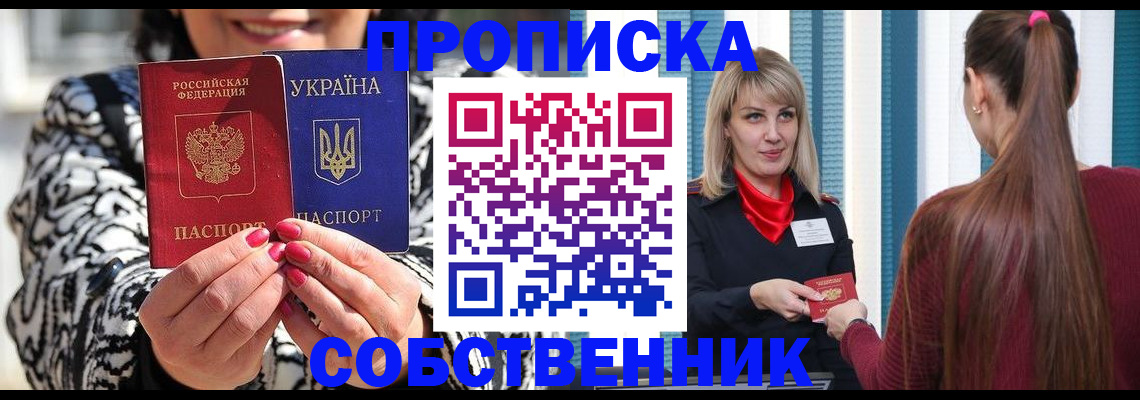 временная регистрация недорого в Муроме